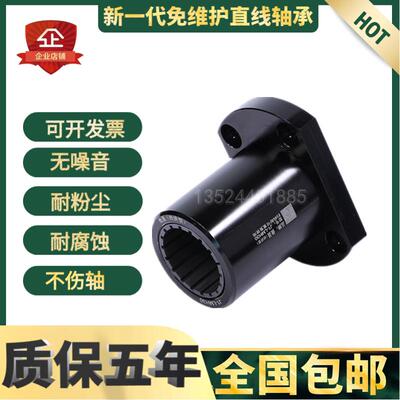 LMH椭圆法兰免维护直线轴承自润滑排污 8 10 12 16 20 25 30 35UU
