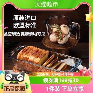 帕莎帕琦进口钢化玻璃烤盘量杯2件套烤箱微波炉专用器皿蒸鱼焗饭