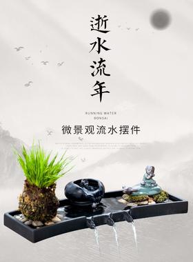 现代简约家居客厅招财流水摆件循环水鱼缸石槽微景观造景装饰配件