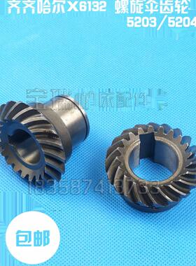 齐齐哈尔X6132 X5032 螺旋伞齿轮 铣床配件 Z19/20