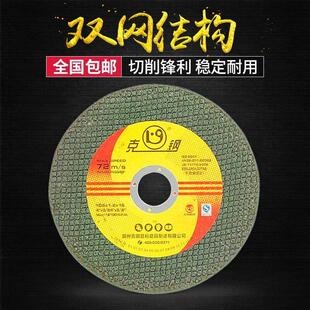 克钢角磨机切割片砂轮片抛光片沙轮切片105不锈钢125金属磨光片