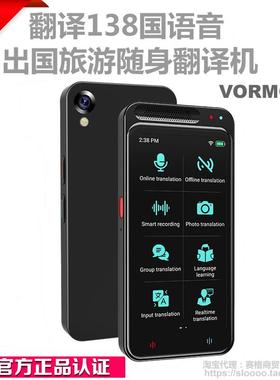 外贸商务出国旅游AI智能语音翻译机越南语离线翻译器Z6贝铂Vormor