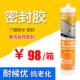 整箱24支 门窗玻璃胶密封胶防水防霉厨卫密封胶瓷白色黑色耐候胶