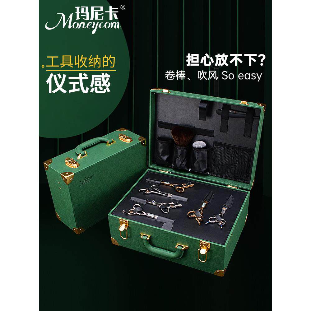 发型师工具箱覆古美发便携式密码锁盒高端皮革剪刀收纳盒美发工具
