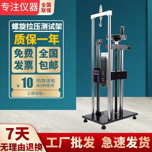 螺旋式拉压测试台拉力插拔力负荷试验机拉压力测量机台手动立式