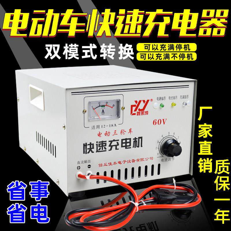 电动三轮车水电瓶充电器48v伏蓄电池60v大功率72v纯铜快速充电机