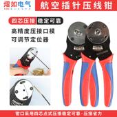 航空小黑夹压线钳冷压端子哈丁重载连接器手动四芯轴压接钳