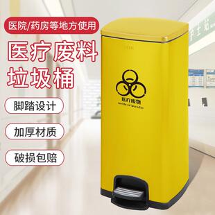 医疗垃圾桶垃圾桶大足动黄带盖密封足动医疗门诊20升30L