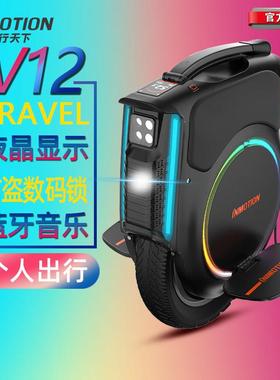 乐行天下V12PRO电动独轮车智能平衡车越野高速版氛围灯蓝牙推杆