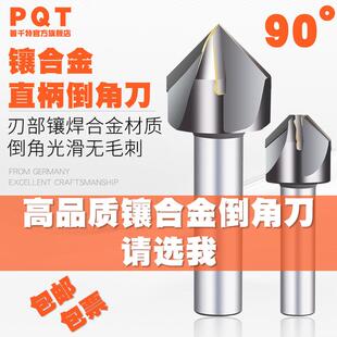 PQT镶合金直柄倒角刀焊接钨钢倒角钻尖头过中心V型槽90度20 30 40