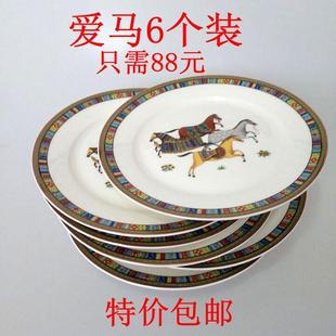 爱马8寸平盘深盘景德镇陶瓷器家用饭菜盘汤盘子套装 骨瓷餐具6个装