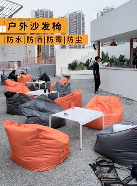 oho豆袋豆袋阳台斜倚单靠椅防水防尘耐磨新外套
