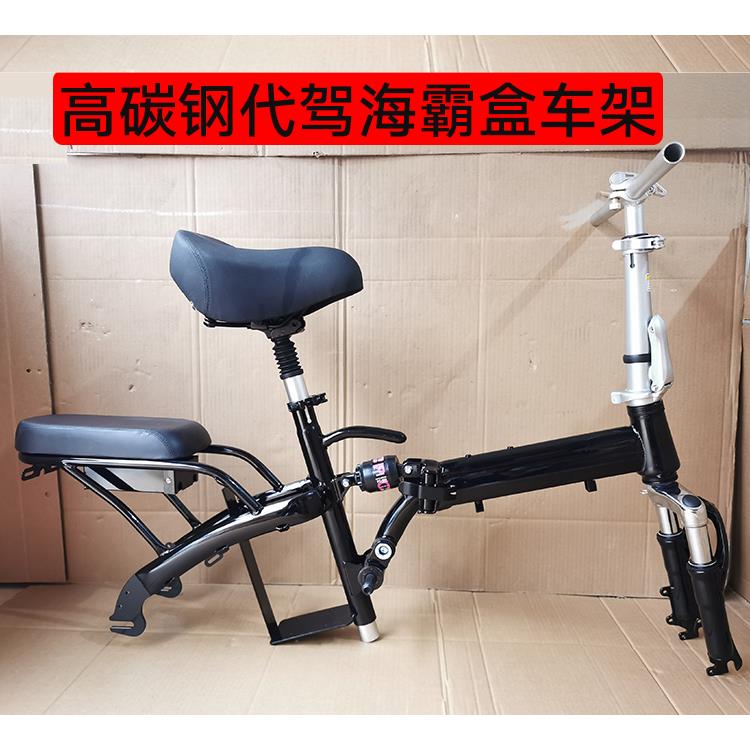 高碳钢14寸代驾折叠电动自行车后置海霸款碟刹高碳钢车架配件