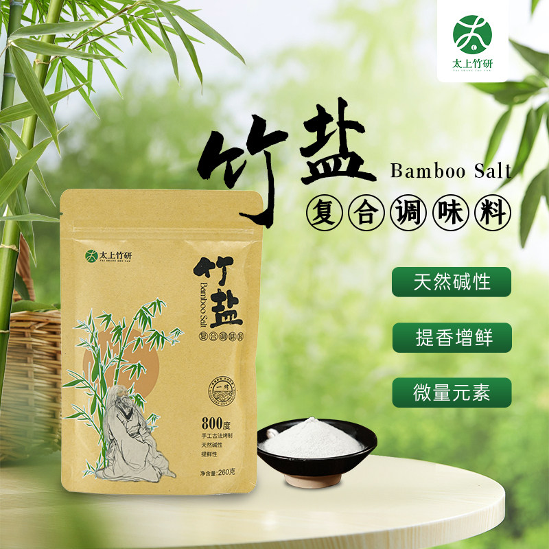 优质家用碱性竹盐食用盐熟盐