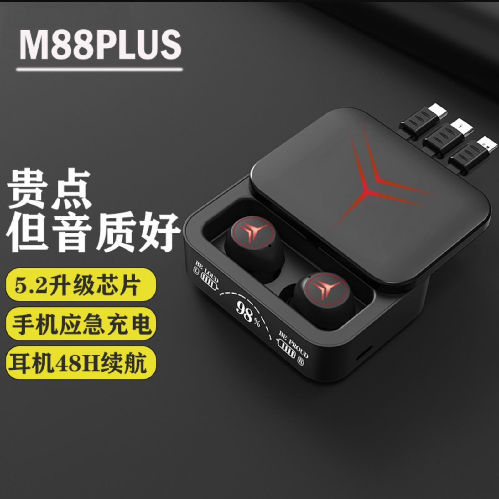 跨境新品M88plus M90pro无线蓝牙耳机运动游戏电量数显私模TWS5.