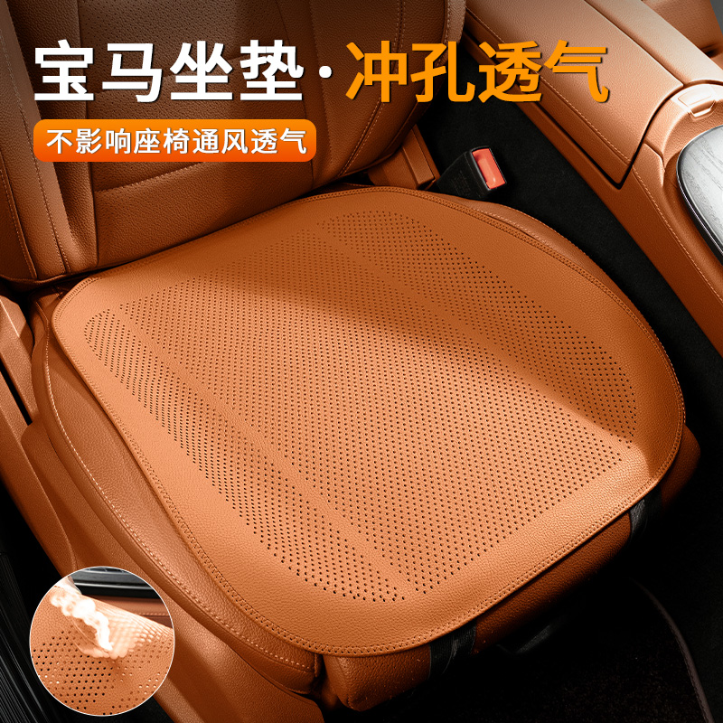 汽车坐垫四季通用座套真皮座椅垫