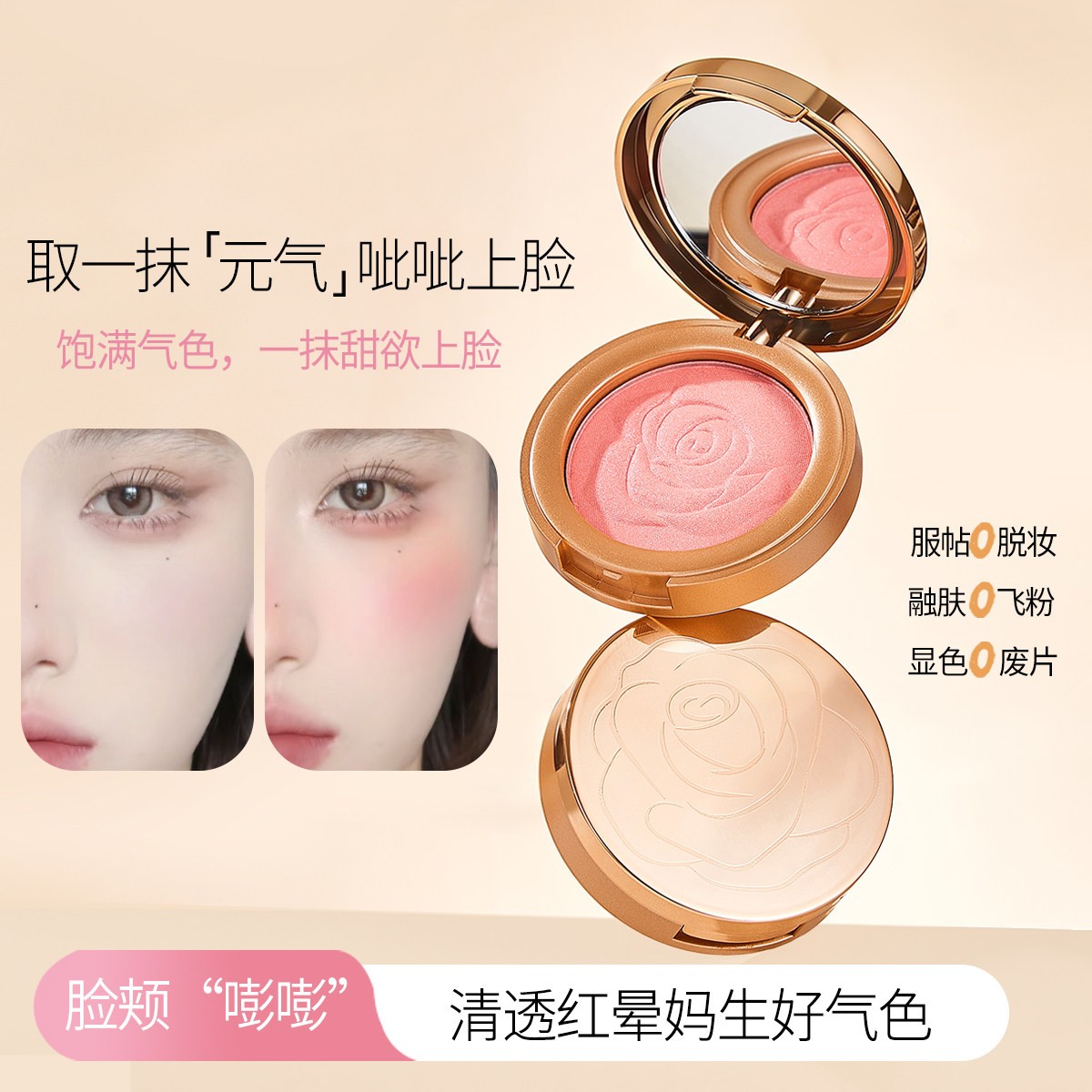 准孕妇腮红高光眼影修容