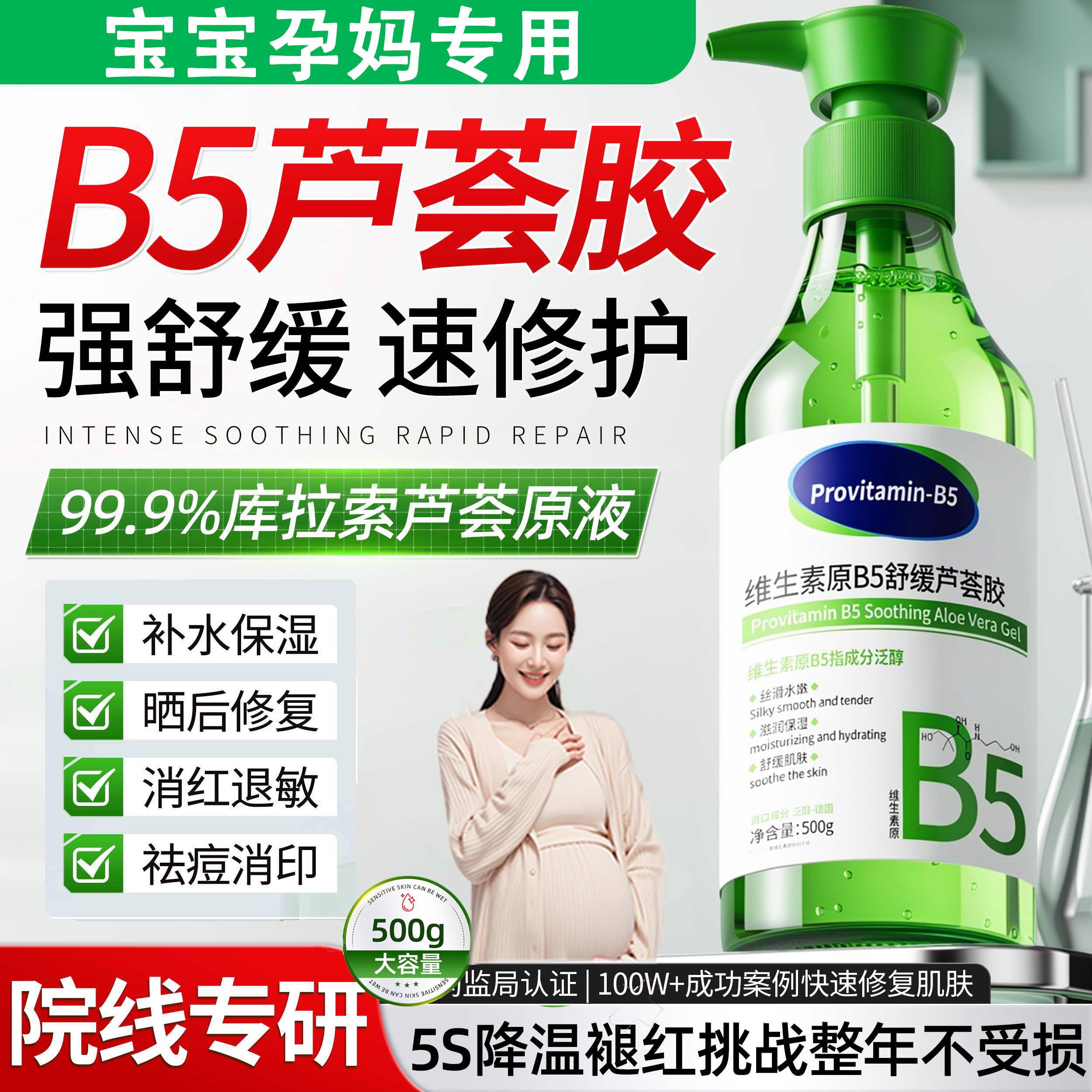 婴儿儿童芦荟胶修护膏晒