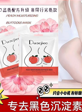 25片丨日本私处粉嫩屁股臀膜胸膜