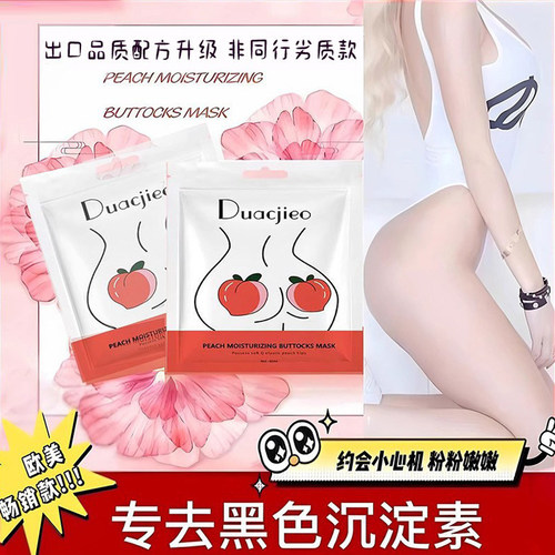 25片丨日本私处粉嫩屁股臀膜胸膜