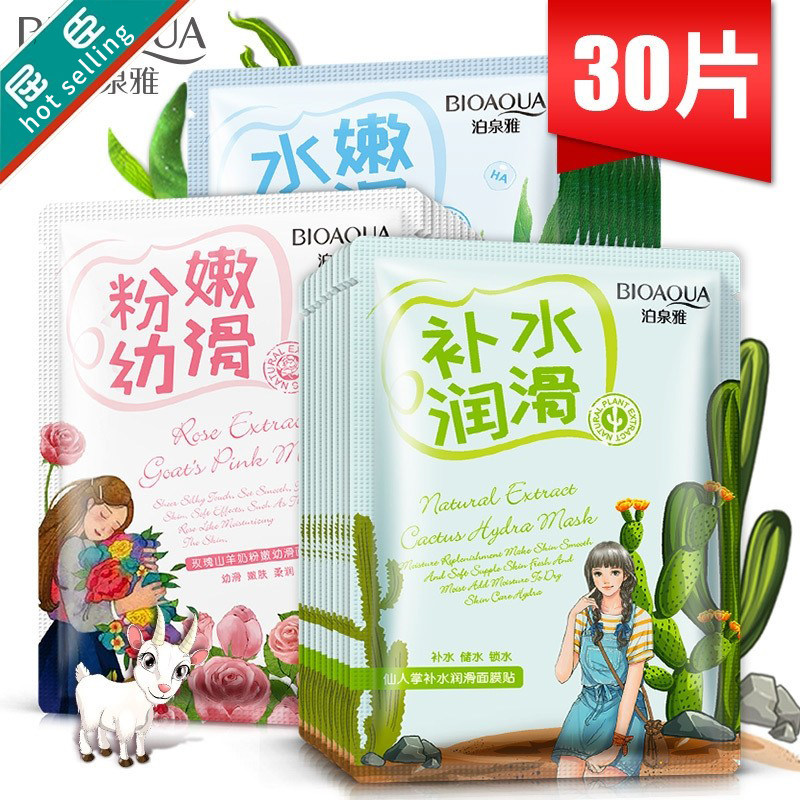 官方正品补水保湿蚕丝面膜适合儿童男女孩8-12 13 15 16 17 18