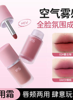 准孕妇唇颊两用唇霜色持