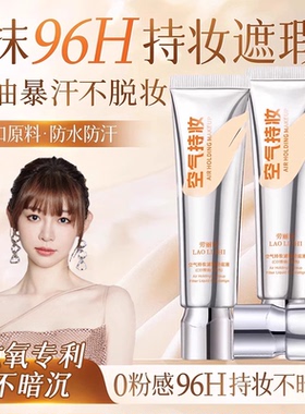 空气持妆粉底液遮瑕保湿持久不脱妆混干皮油皮控油粉底膏霜女正品