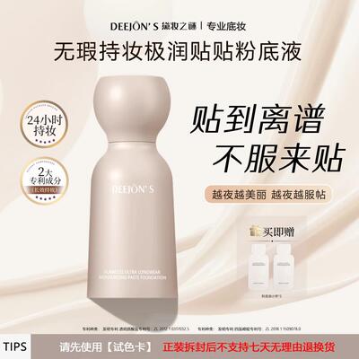 【不用定妆】粉底液遮瑕持久持妆不卡粉不脱妆控油蹭不掉干油皮