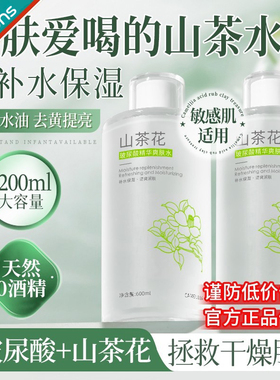 山茶花舒缓玻尿酸补水【山茶