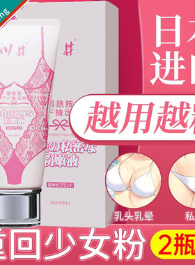 日本私处粉嫩黑色素私密处美嫩白乳晕头腋下屁股去坐印黑沉淀