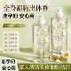 准孕妇茉莉白茶沐浴露持久留香深层清洁孕期可用 小鱼海棠同款