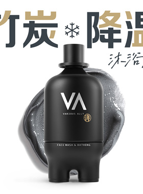 VA任意湃黑色经典版350ml竹炭氨基酸沐浴露香氛沐浴露洗后不假滑