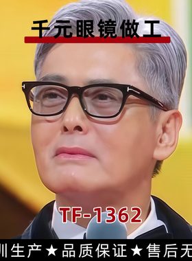 2025新款mama颁奖周润发同款TF1362太阳眼镜男浅色墨镜可配近视