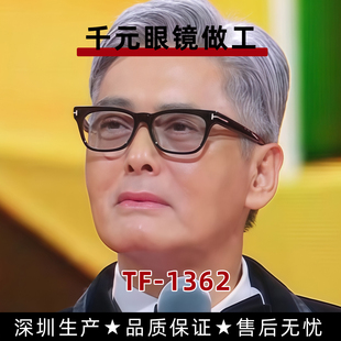 2025新款mama颁奖周润发同款TF1362太阳眼镜男浅色墨镜可配近视