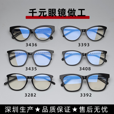 小香风千元品质眼镜框