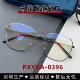 PXYGA倪妮同款 GG0396近视防蓝光素颜眼镜框女男纯钛合金丝属镜架
