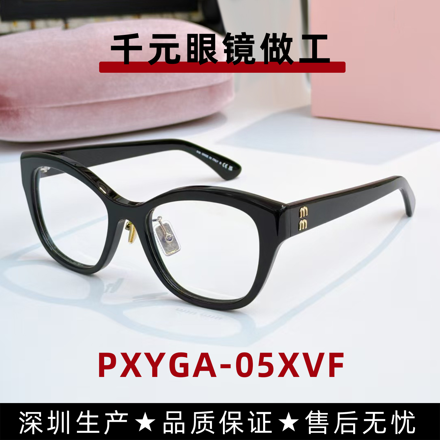 2025新款近视眼镜女款高级感眼镜框架大框素颜0MU05XVF配防蓝光