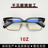 新款 张元 英黑框眼镜架半框拼接smu10z男女方框形近视防蓝光眼镜架