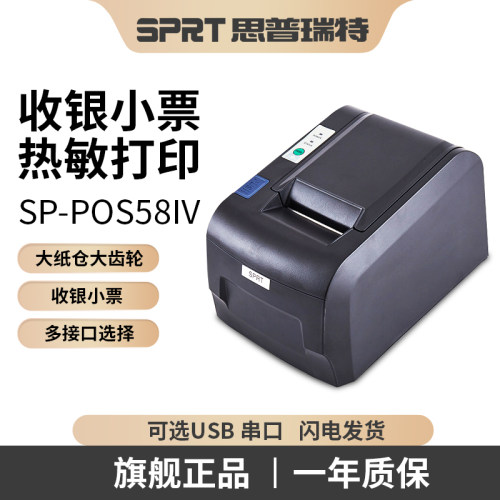 思普瑞特并口串口饭店水吧台球厅