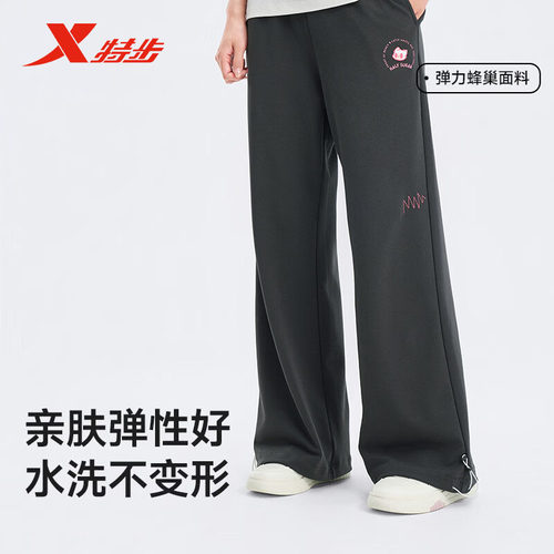 特步女夏季薄款透气微喇运动裤