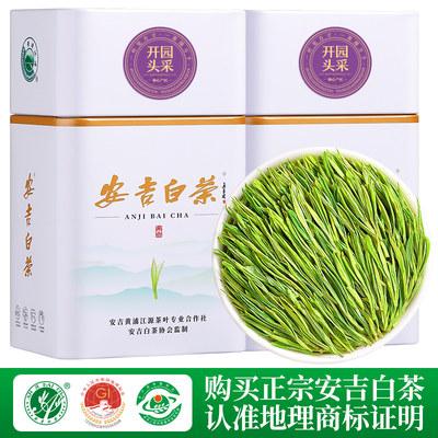 安吉白茶2024新茶特级7A嫩芽茶叶