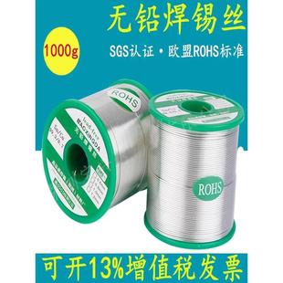 1KG 高纯度环保焊锡丝无铅焊锡线1.0 0.8 0.6 0.5mm锡线锡丝