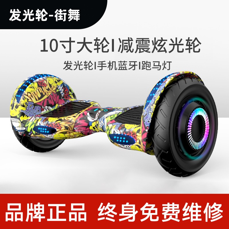 智能出行平衡车儿童智能骑行小孩学生礼物电动车成人