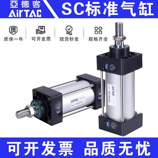 25亚德客X拉杆X00XSC00气缸SC3220X50X00X3040X1X1磁性50S标准50J