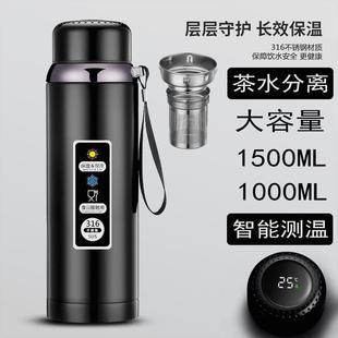 大容量316不锈钢智能保温杯茶水分离泡茶水杯商务高颜值杯子男女