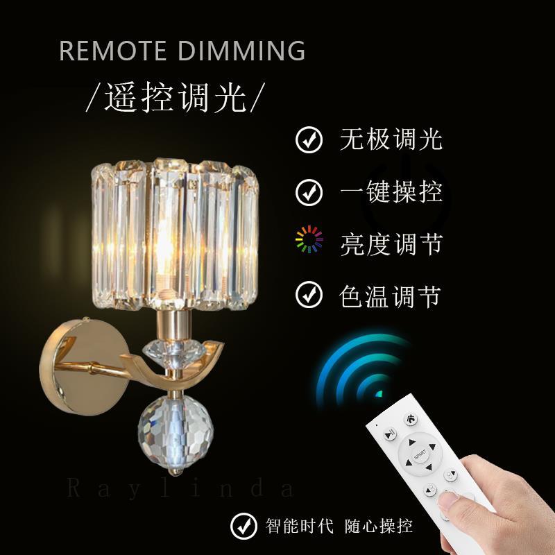 现代简约轻奢水晶壁灯客厅电视背景墙装饰灯极简卧室超亮遥控墙灯
