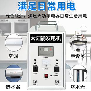 能发电系统家用220v电池板光伏板户外全套风光互补风力发电机