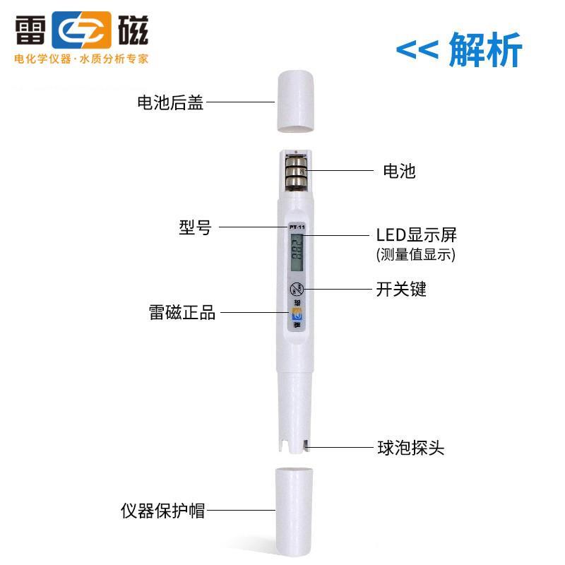 海雷磁PT-11酸碱测试笔酸度计PH仪笔试电导率仪PT-21水质测试*