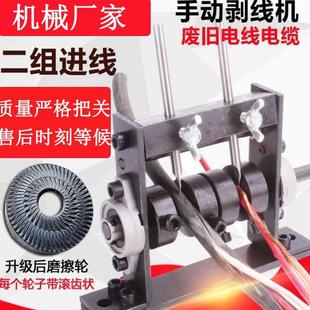 家用小型电线废铜线去皮神器 手动废旧电缆剥皮机 电钻驱动扒皮机