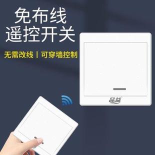 床头遥控开关无线遥控220v灯家用智能面板双控随意贴卧室免布线伏
